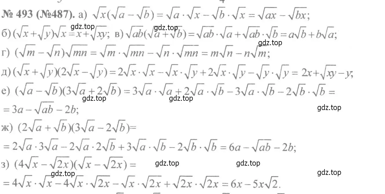 Решение 7. номер 493 (страница 114) гдз по алгебре 8 класс Макарычев, Миндюк, учебник