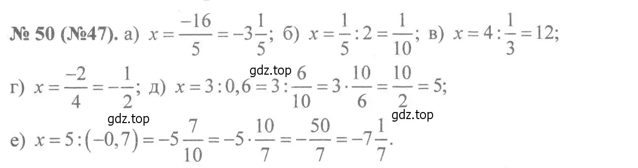 Решение 7. номер 50 (страница 16) гдз по алгебре 8 класс Макарычев, Миндюк, учебник
