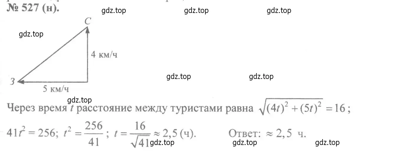 Решение 7. номер 527 (страница 121) гдз по алгебре 8 класс Макарычев, Миндюк, учебник