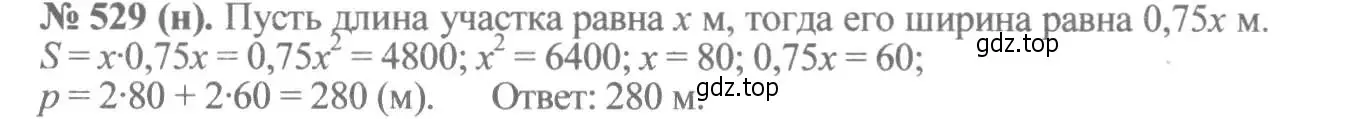 Решение 7. номер 529 (страница 122) гдз по алгебре 8 класс Макарычев, Миндюк, учебник