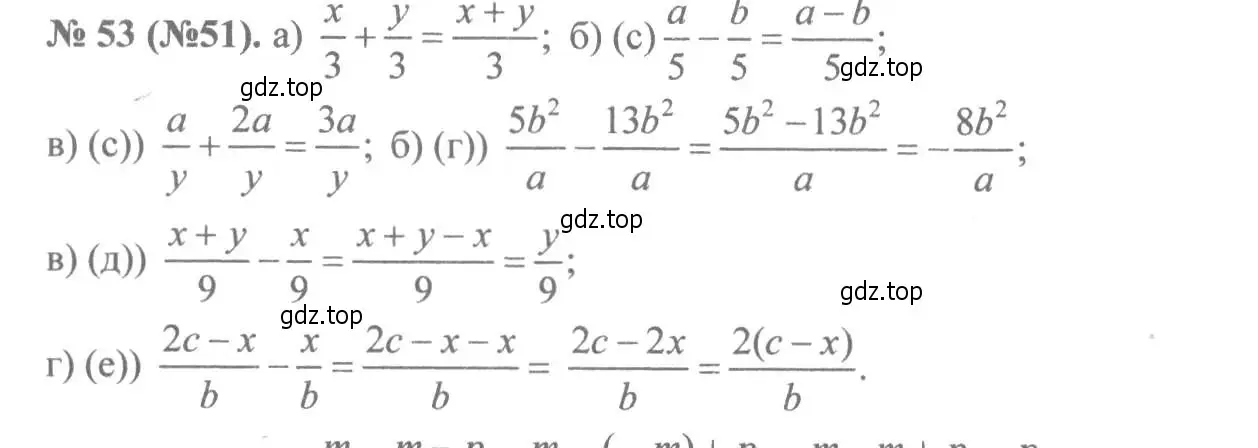 Решение 7. номер 53 (страница 19) гдз по алгебре 8 класс Макарычев, Миндюк, учебник