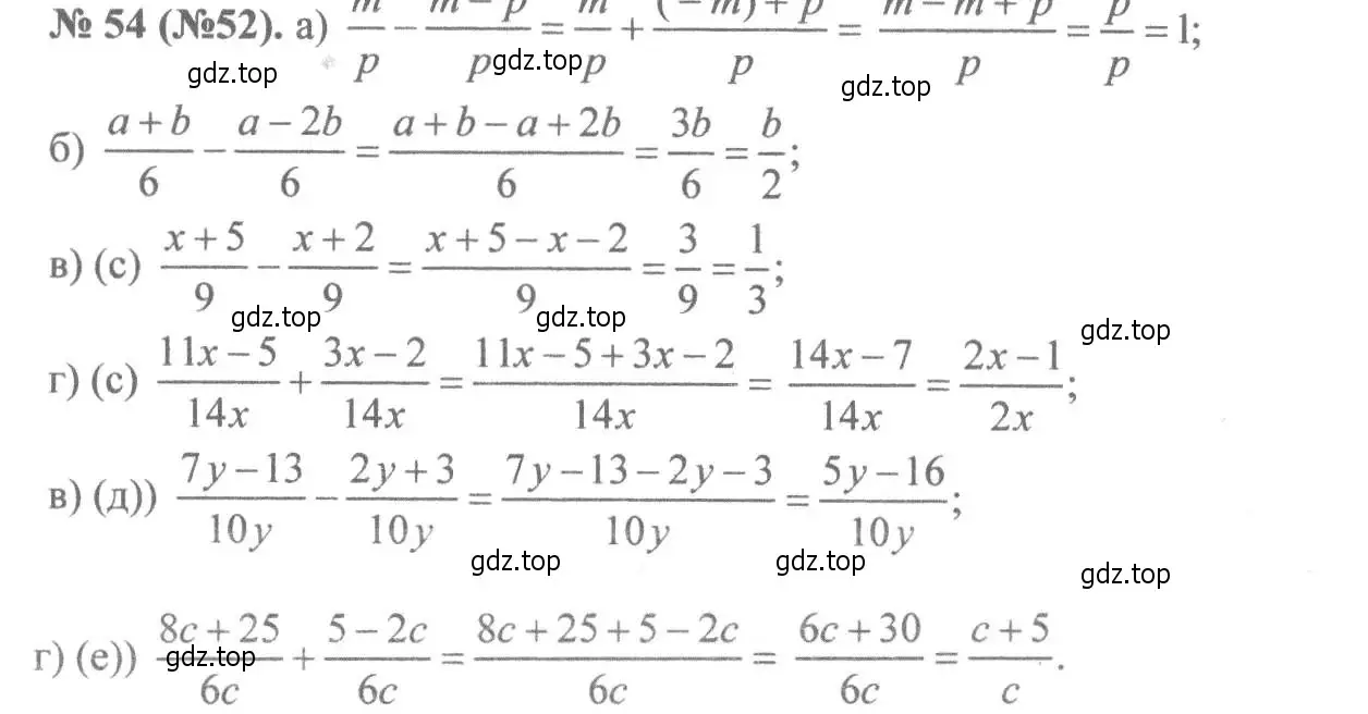 Решение 7. номер 54 (страница 19) гдз по алгебре 8 класс Макарычев, Миндюк, учебник