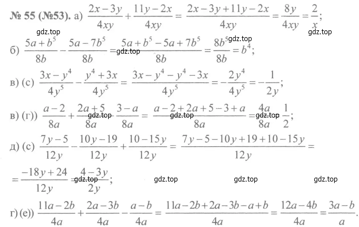 Решение 7. номер 55 (страница 19) гдз по алгебре 8 класс Макарычев, Миндюк, учебник