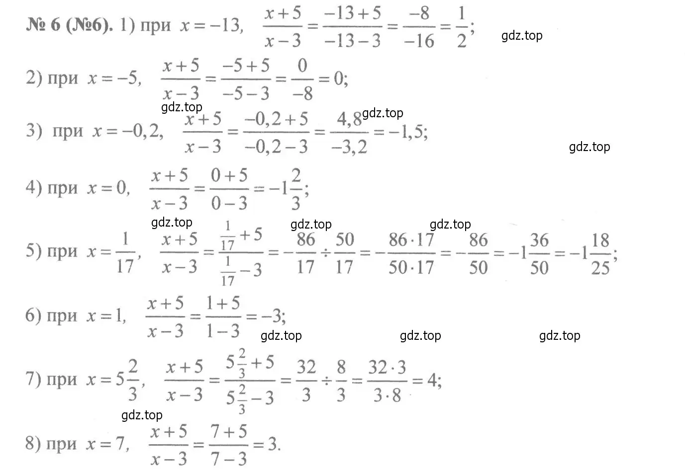 Решение 7. номер 6 (страница 8) гдз по алгебре 8 класс Макарычев, Миндюк, учебник