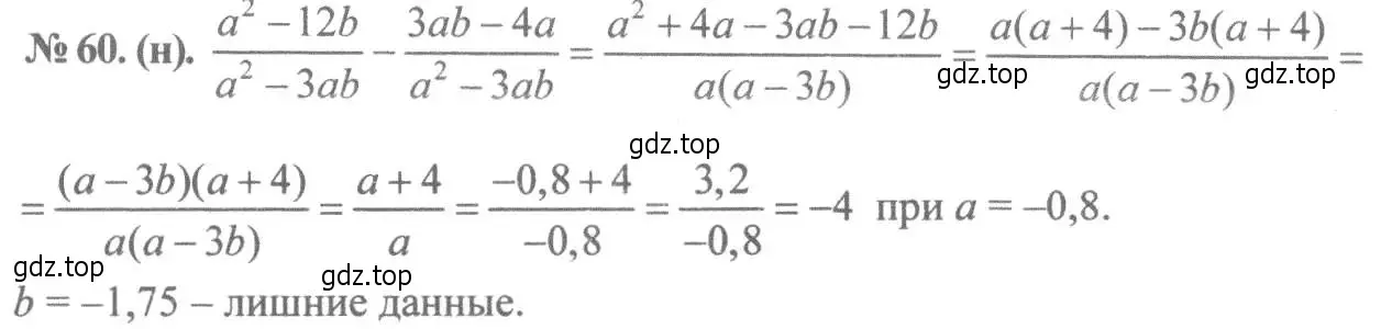 Решение 7. номер 60 (страница 20) гдз по алгебре 8 класс Макарычев, Миндюк, учебник