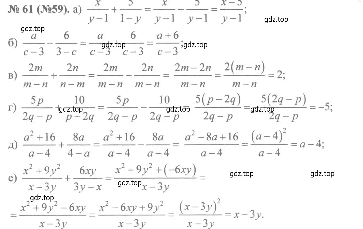 Решение 7. номер 61 (страница 20) гдз по алгебре 8 класс Макарычев, Миндюк, учебник