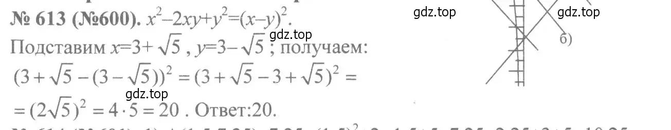 Решение 7. номер 613 (страница 144) гдз по алгебре 8 класс Макарычев, Миндюк, учебник