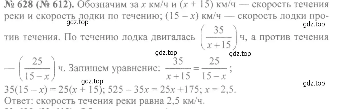 Решение 7. номер 628 (страница 147) гдз по алгебре 8 класс Макарычев, Миндюк, учебник