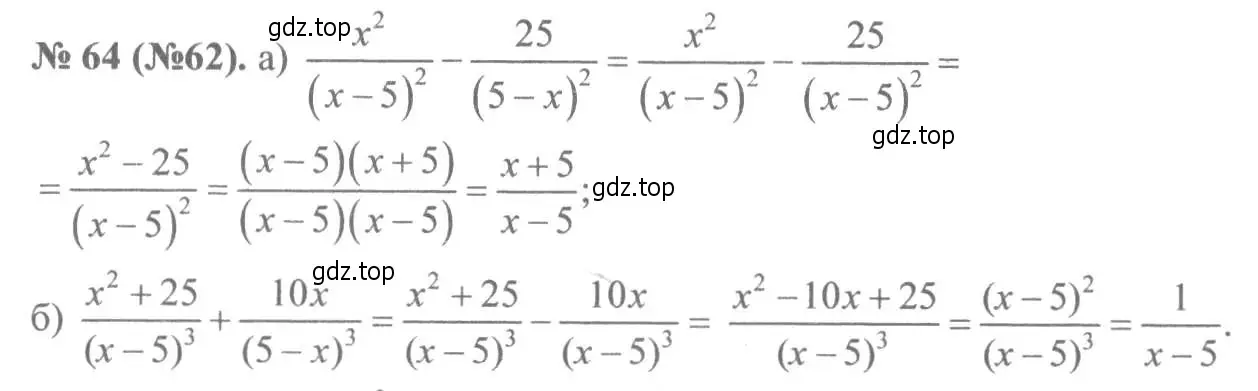 Решение 7. номер 64 (страница 20) гдз по алгебре 8 класс Макарычев, Миндюк, учебник