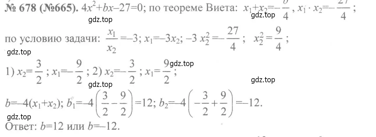 Решение 7. номер 678 (страница 154) гдз по алгебре 8 класс Макарычев, Миндюк, учебник