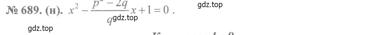 Решение 7. номер 689 (страница 154) гдз по алгебре 8 класс Макарычев, Миндюк, учебник