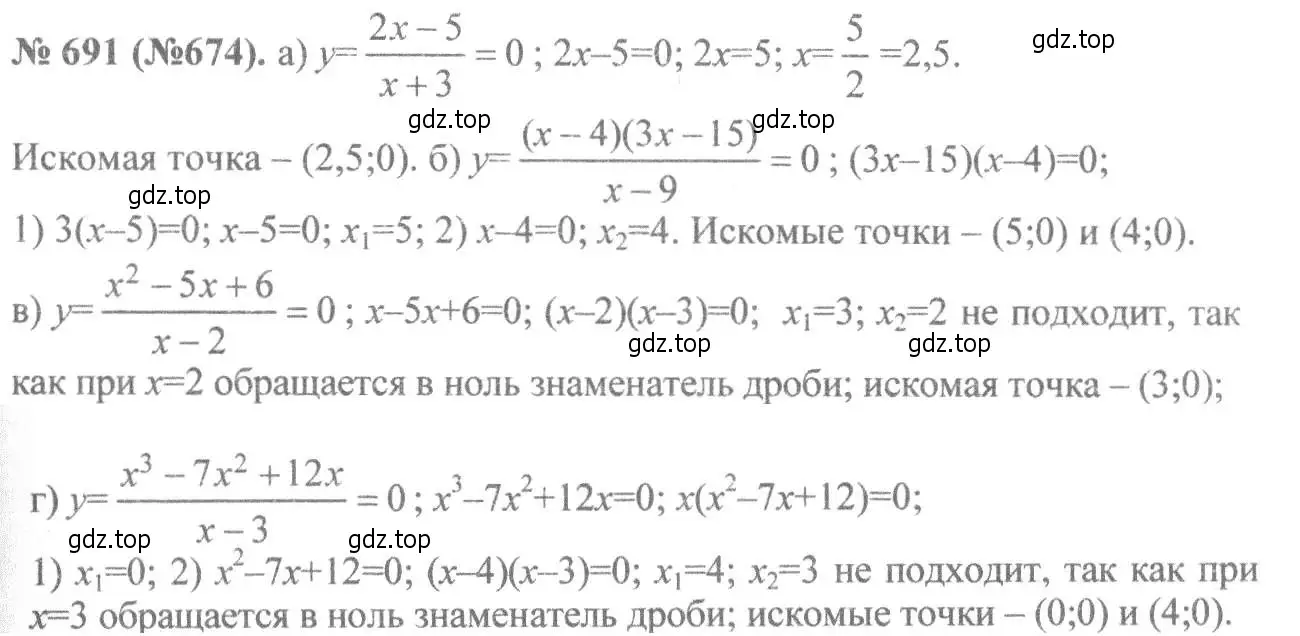 Решение 7. номер 691 (страница 155) гдз по алгебре 8 класс Макарычев, Миндюк, учебник