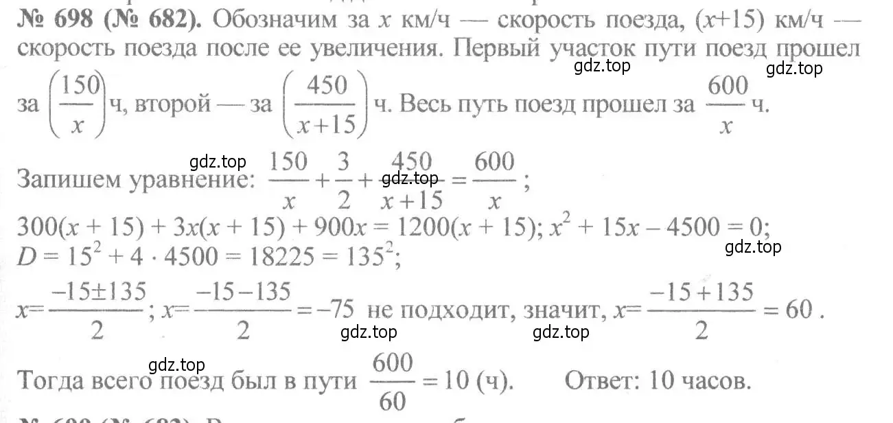 Решение 7. номер 698 (страница 156) гдз по алгебре 8 класс Макарычев, Миндюк, учебник