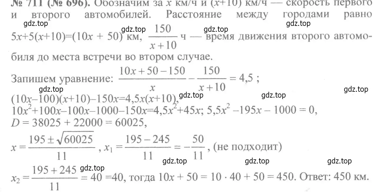 Решение 7. номер 711 (страница 158) гдз по алгебре 8 класс Макарычев, Миндюк, учебник