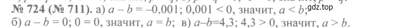 Решение 7. номер 724 (страница 163) гдз по алгебре 8 класс Макарычев, Миндюк, учебник