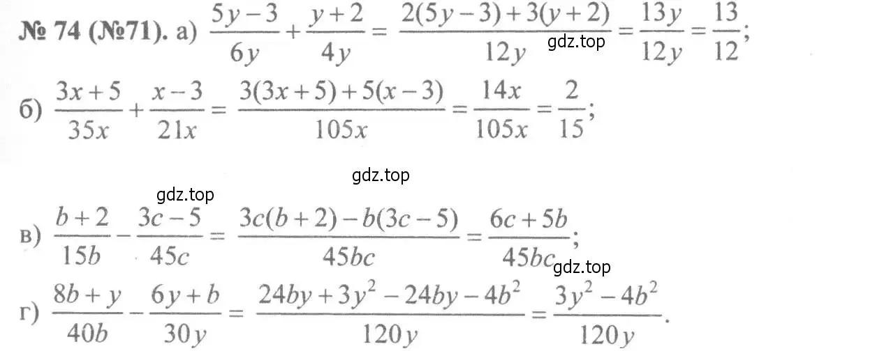 Решение 7. номер 74 (страница 23) гдз по алгебре 8 класс Макарычев, Миндюк, учебник