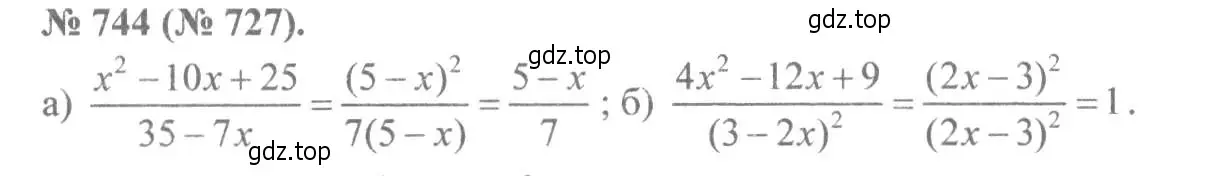 Решение 7. номер 744 (страница 165) гдз по алгебре 8 класс Макарычев, Миндюк, учебник