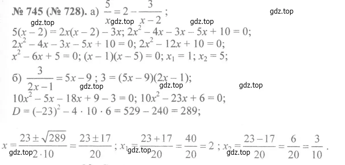 Решение 7. номер 745 (страница 165) гдз по алгебре 8 класс Макарычев, Миндюк, учебник