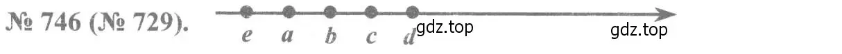 Решение 7. номер 746 (страница 167) гдз по алгебре 8 класс Макарычев, Миндюк, учебник