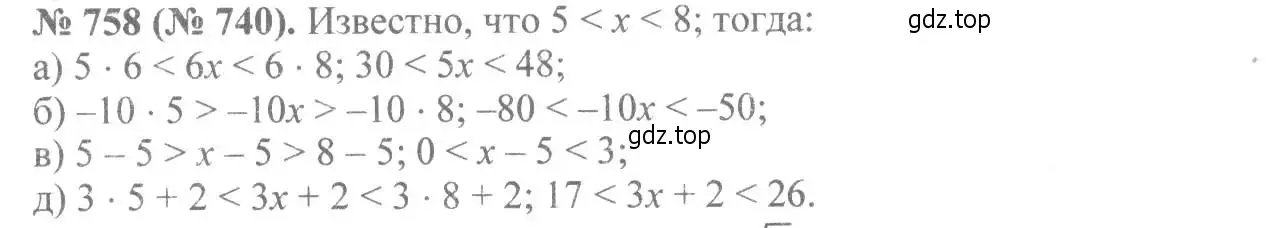 Решение 7. номер 758 (страница 169) гдз по алгебре 8 класс Макарычев, Миндюк, учебник