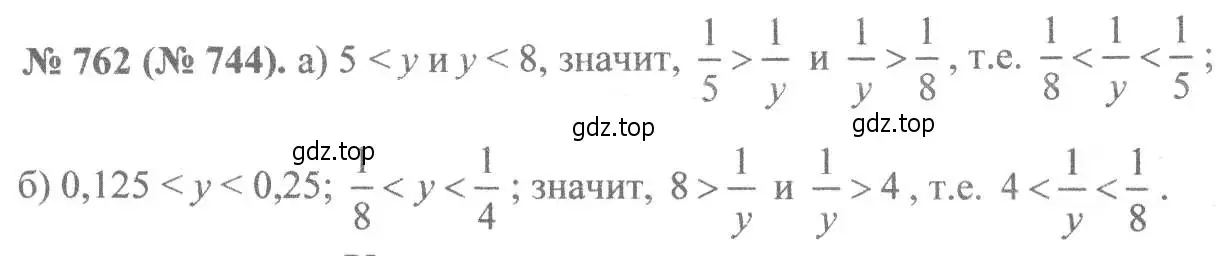 Решение 7. номер 762 (страница 169) гдз по алгебре 8 класс Макарычев, Миндюк, учебник