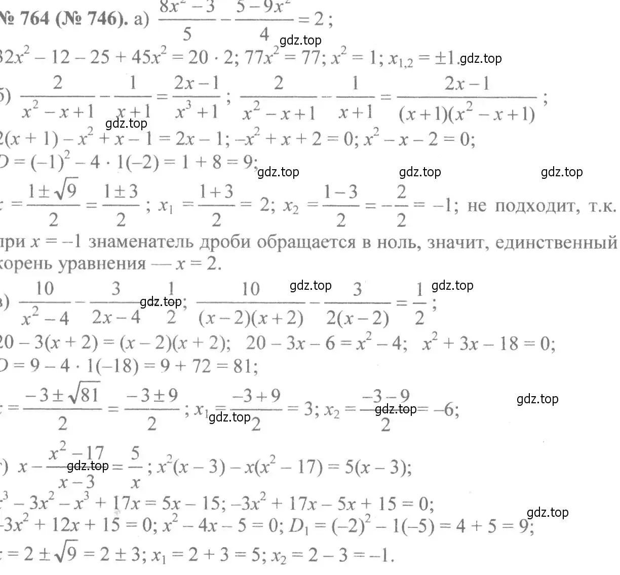 Решение 7. номер 764 (страница 169) гдз по алгебре 8 класс Макарычев, Миндюк, учебник