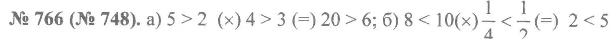 Решение 7. номер 766 (страница 172) гдз по алгебре 8 класс Макарычев, Миндюк, учебник