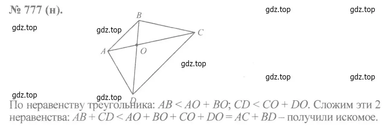 Решение 7. номер 777 (страница 173) гдз по алгебре 8 класс Макарычев, Миндюк, учебник