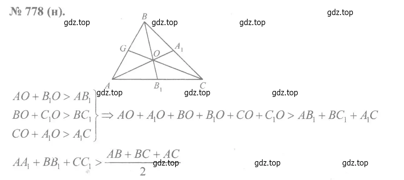 Решение 7. номер 778 (страница 173) гдз по алгебре 8 класс Макарычев, Миндюк, учебник