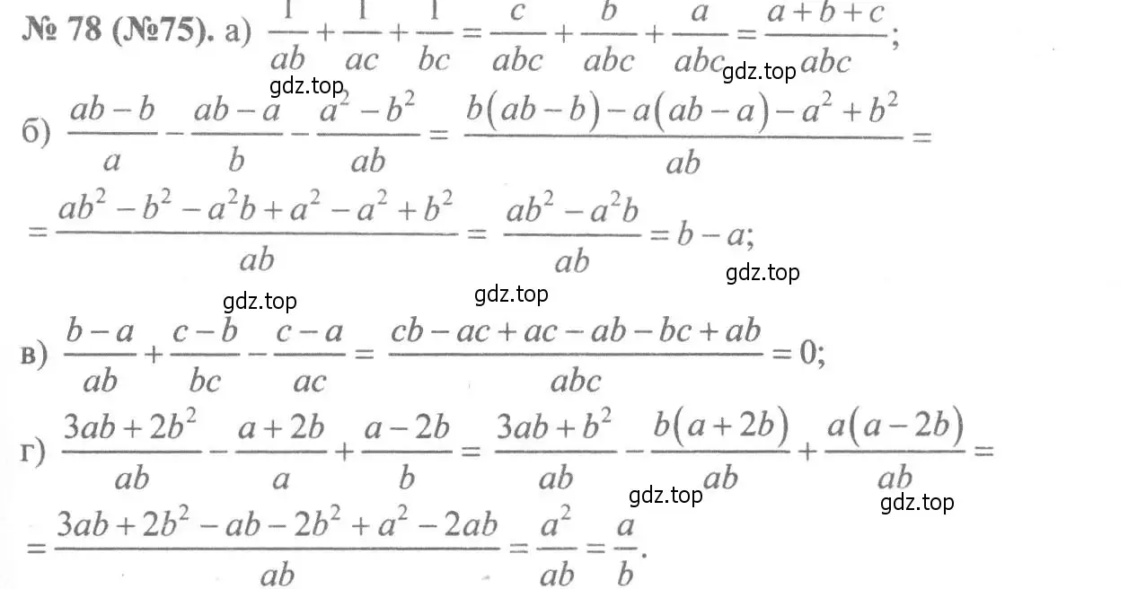 Решение 7. номер 78 (страница 23) гдз по алгебре 8 класс Макарычев, Миндюк, учебник