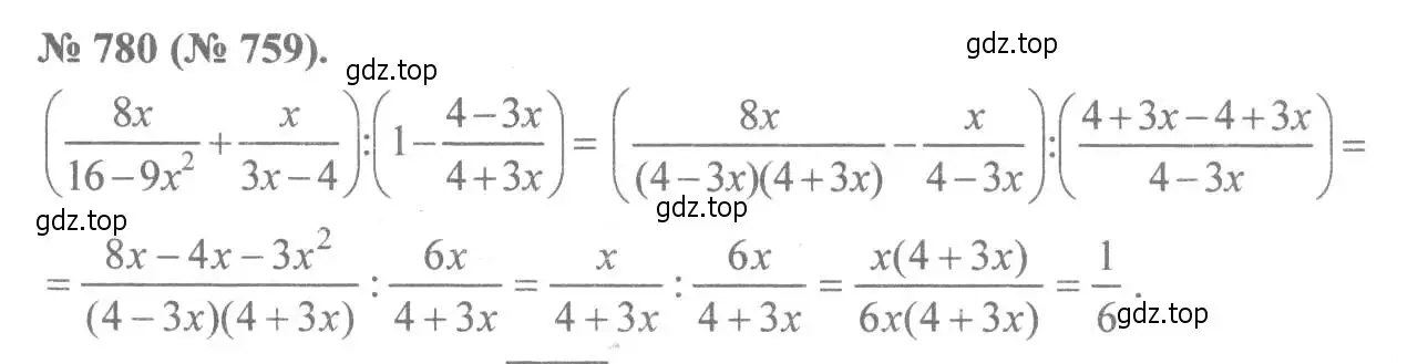 Решение 7. номер 780 (страница 174) гдз по алгебре 8 класс Макарычев, Миндюк, учебник