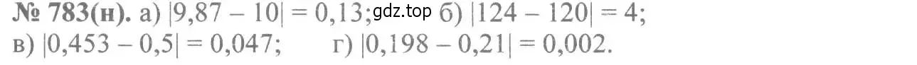 Решение 7. номер 783 (страница 176) гдз по алгебре 8 класс Макарычев, Миндюк, учебник