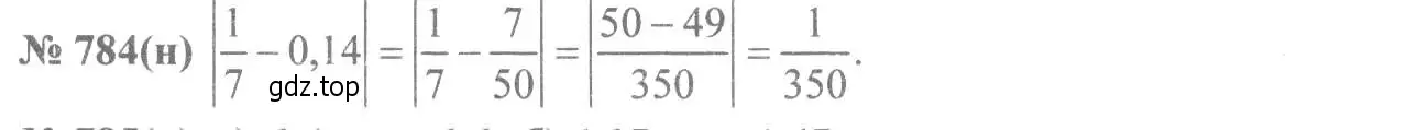 Решение 7. номер 784 (страница 176) гдз по алгебре 8 класс Макарычев, Миндюк, учебник