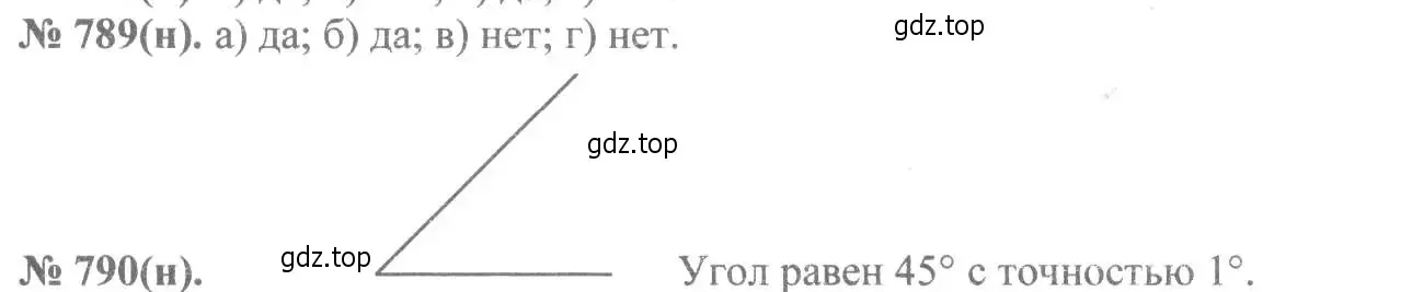 Решение 7. номер 789 (страница 177) гдз по алгебре 8 класс Макарычев, Миндюк, учебник