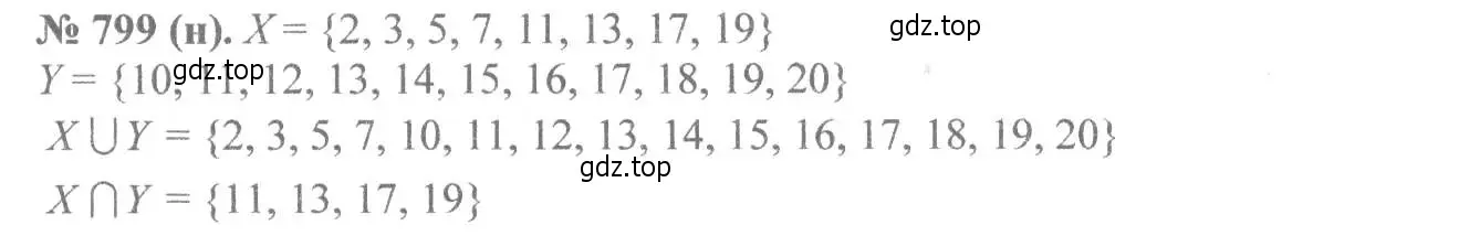 Решение 7. номер 799 (страница 180) гдз по алгебре 8 класс Макарычев, Миндюк, учебник