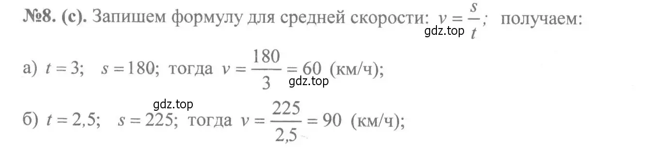 Решение 7. номер 8 (страница 8) гдз по алгебре 8 класс Макарычев, Миндюк, учебник