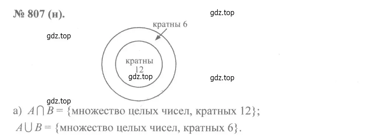 Решение 7. номер 807 (страница 181) гдз по алгебре 8 класс Макарычев, Миндюк, учебник