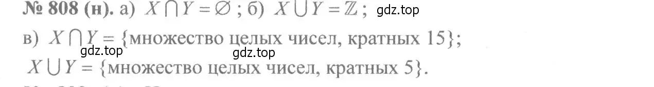 Решение 7. номер 808 (страница 181) гдз по алгебре 8 класс Макарычев, Миндюк, учебник