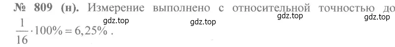 Решение 7. номер 809 (страница 181) гдз по алгебре 8 класс Макарычев, Миндюк, учебник