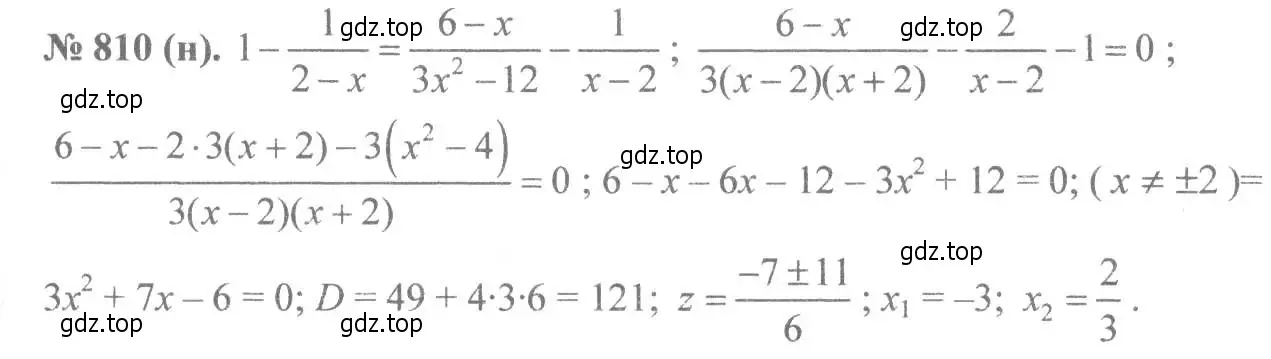 Решение 7. номер 810 (страница 181) гдз по алгебре 8 класс Макарычев, Миндюк, учебник