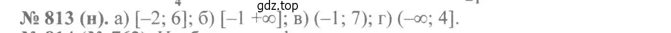 Решение 7. номер 813 (страница 184) гдз по алгебре 8 класс Макарычев, Миндюк, учебник
