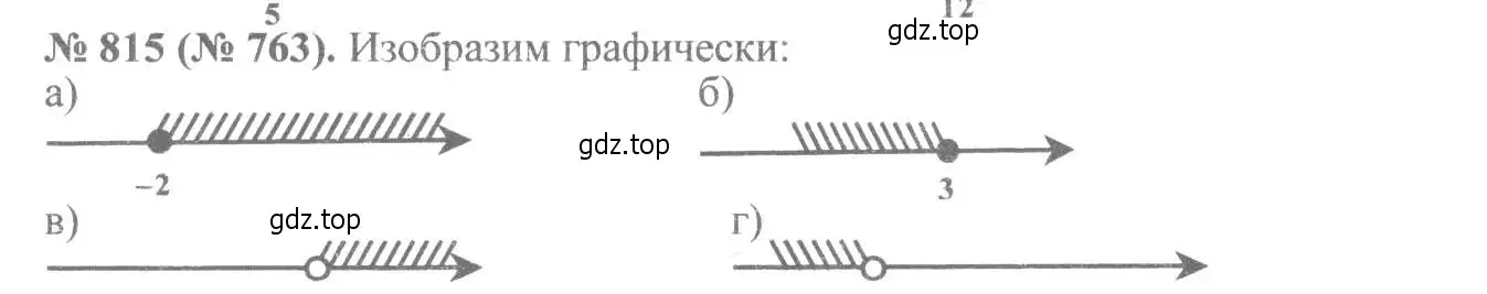 Решение 7. номер 815 (страница 184) гдз по алгебре 8 класс Макарычев, Миндюк, учебник