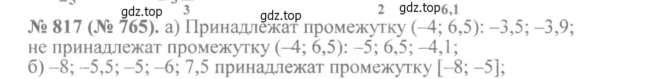 Решение 7. номер 817 (страница 185) гдз по алгебре 8 класс Макарычев, Миндюк, учебник