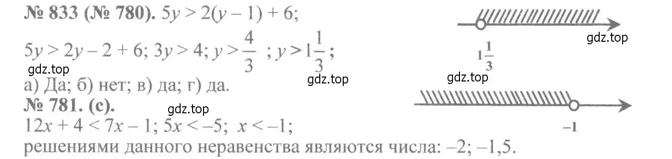 Решение 7. номер 833 (страница 189) гдз по алгебре 8 класс Макарычев, Миндюк, учебник