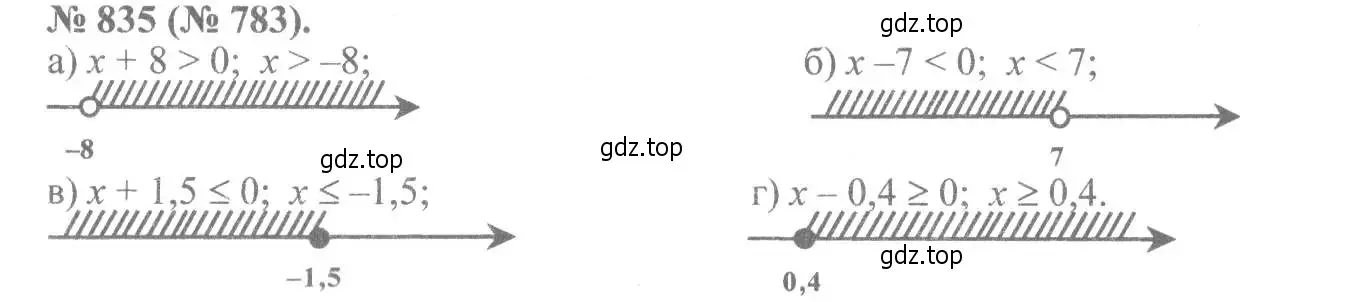 Решение 7. номер 835 (страница 189) гдз по алгебре 8 класс Макарычев, Миндюк, учебник
