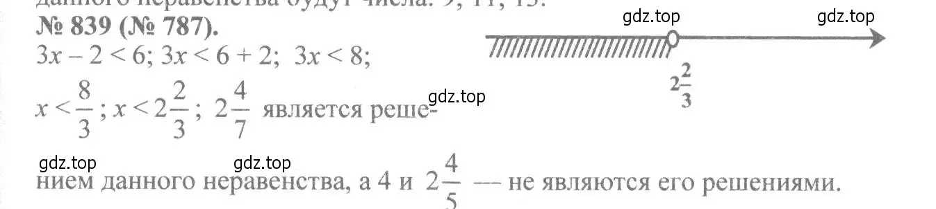 Решение 7. номер 839 (страница 190) гдз по алгебре 8 класс Макарычев, Миндюк, учебник