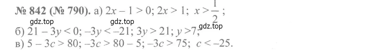 Решение 7. номер 842 (страница 190) гдз по алгебре 8 класс Макарычев, Миндюк, учебник