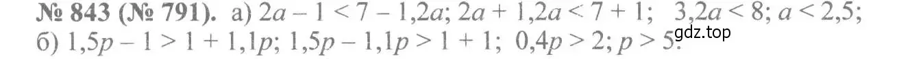 Решение 7. номер 843 (страница 190) гдз по алгебре 8 класс Макарычев, Миндюк, учебник