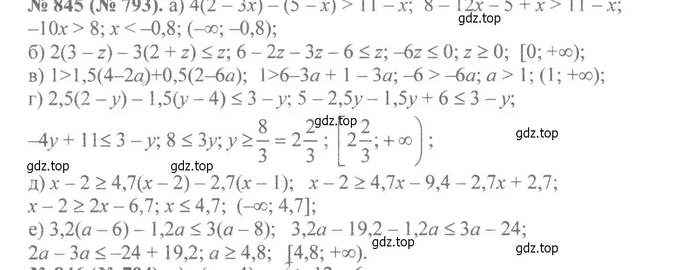 Решение 7. номер 845 (страница 191) гдз по алгебре 8 класс Макарычев, Миндюк, учебник