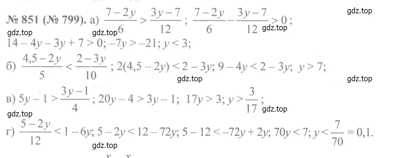 Решение 7. номер 851 (страница 191) гдз по алгебре 8 класс Макарычев, Миндюк, учебник